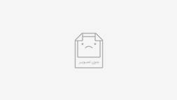 فاقد تصویر شاخص