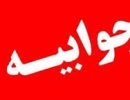بارگیری (1)